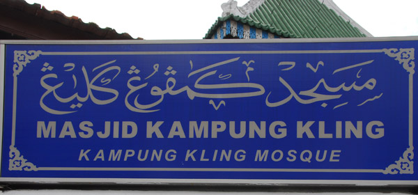 Masjid Kampung Kling, Melaka