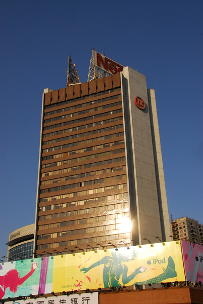 Jingxin Building, Chaoyang District, Beijing