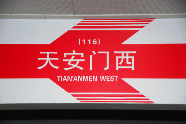 Tiananmen West station on the Beijing Subway