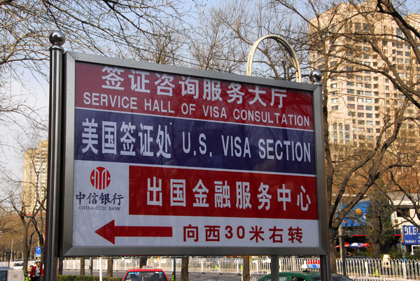 US Visa Section, behind the Silk Market, Beijing