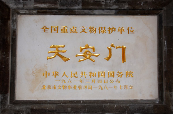 Plaque in the tunnel through the Gate of Heavely Peace, Tiananmen