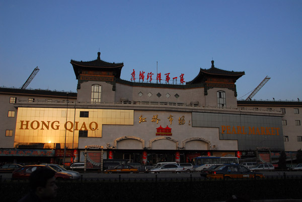 Hong Qiao Pearl Market, Beijing