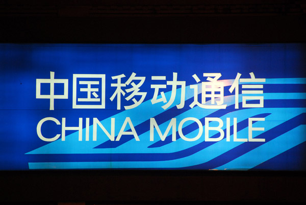 China Mobile