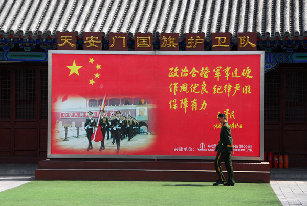 In front of the Tiananmen guard barracks
