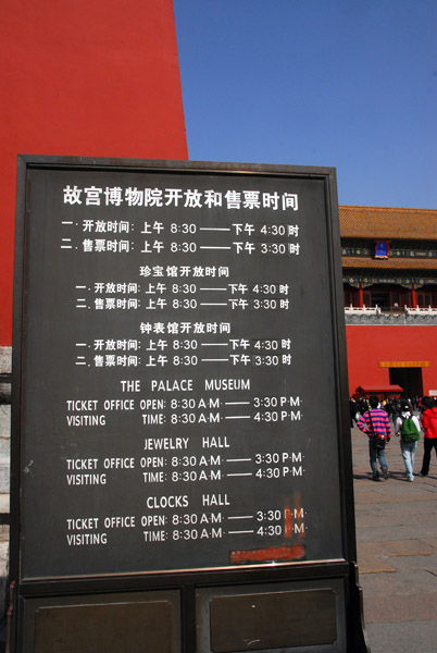 Opening Hours of the Forbidden City