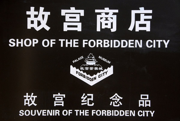 Shop of the Forbidden City