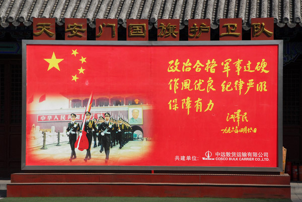 Forbidden City Ceremonial Guard