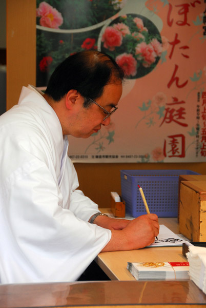 Japanese calligrapher, Tsurugaoka Hachiman-gu, Kamakura