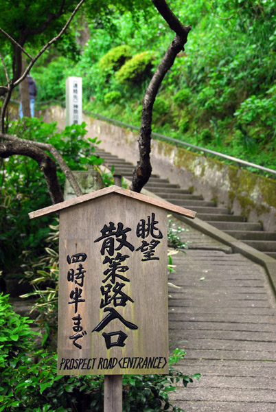 Prospect Road, Hase-dera Temple, Kamakura