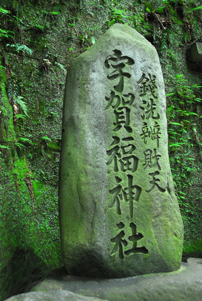 Zeniarai Benten, Kamakura