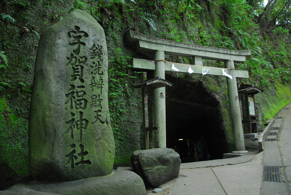 Cave entrance to Zeniarai Bensaiten shrine, Kamakura