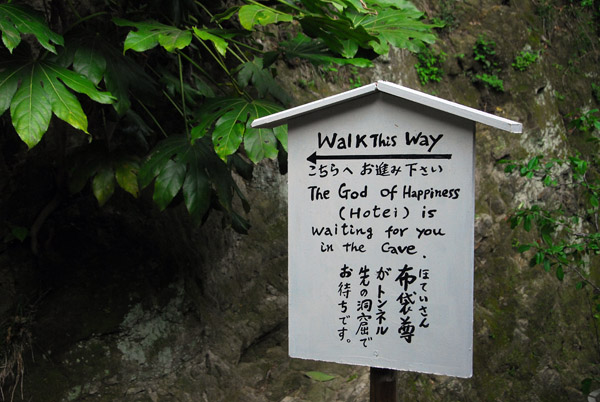 The way to the Cave of Hotei, god of Happiness, Jochi-ji