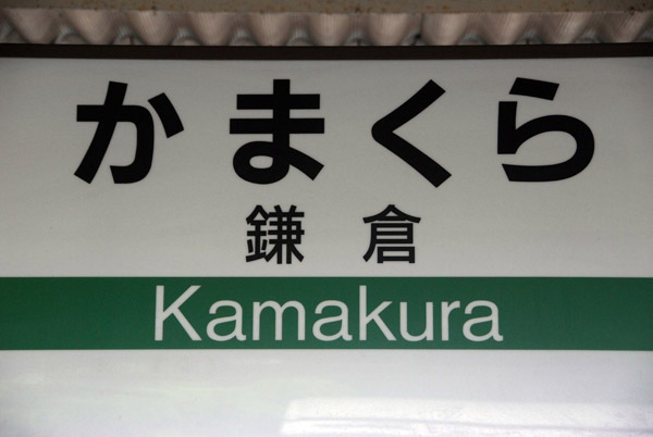 Kamakura Station - JR Yokosuka Line