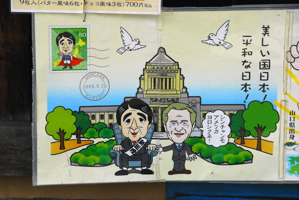 Cartoon of Shinzo Abe, former PM of Japan with a western politician in front of the National Diet