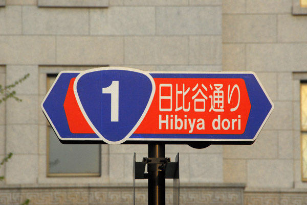 Hibiya-dori - Route 1 - Central Tokyo