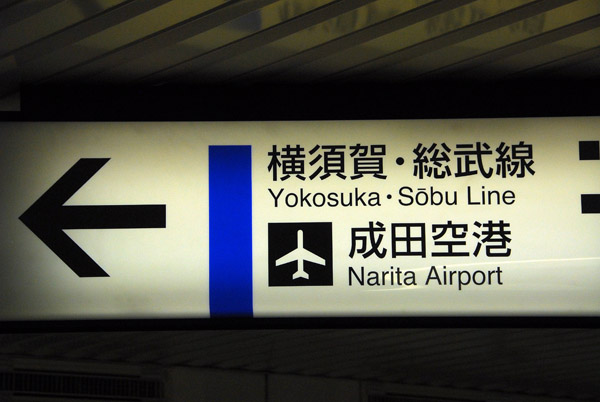 Train to Narita Airport