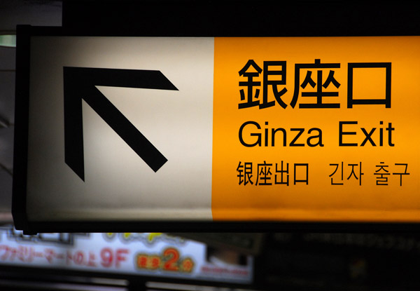 Ginza district of Tokyo