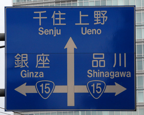 Tokyo roadsign - Ginza, Senju, Ueno, Shinagawa