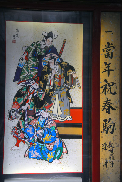 Posters, Kabuki-za Theater, Ginza