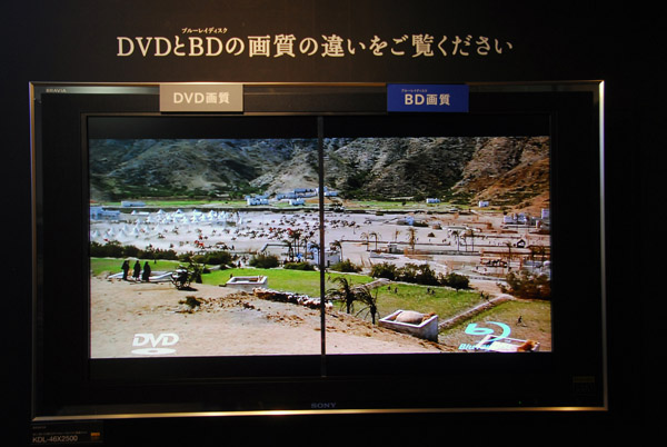 Sony Building - comparison of regular DVD to BluRay disc