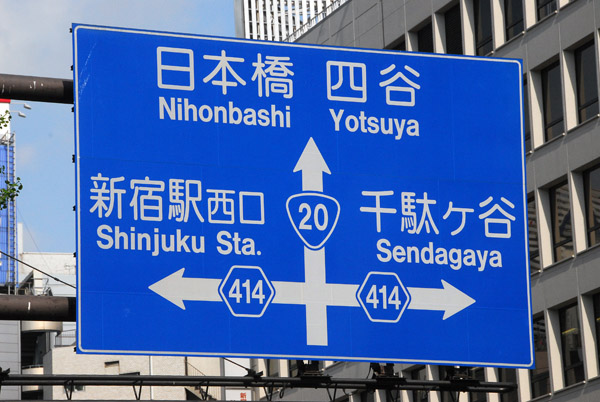 Tokyo roadsign - Shinjuku Station, Nihonbashi, Yotsuya, Sendagaya