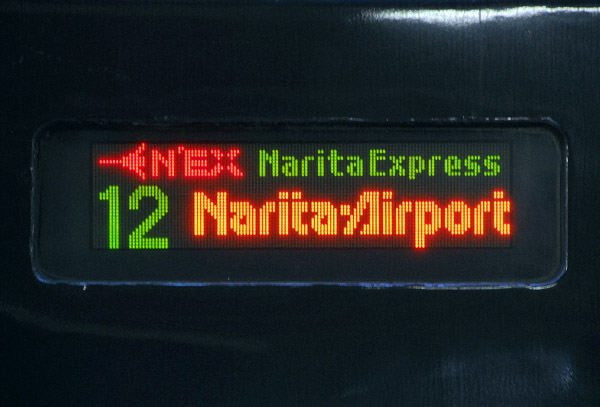 Tokyo-Narita Express, Shinjuku Station