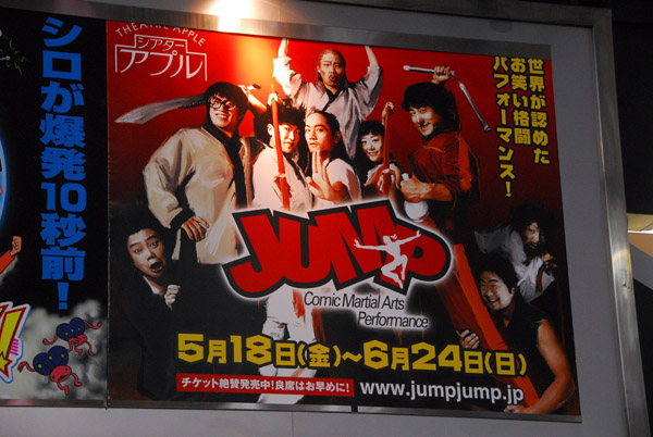 Shinjuku nightlife - Jump Comic Martial Arts Performance