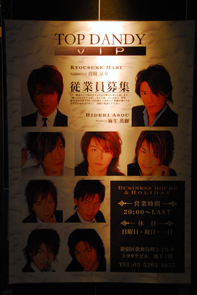 Ladies' Club - Top Dandy VIP - Shinjuku-Kabukicho