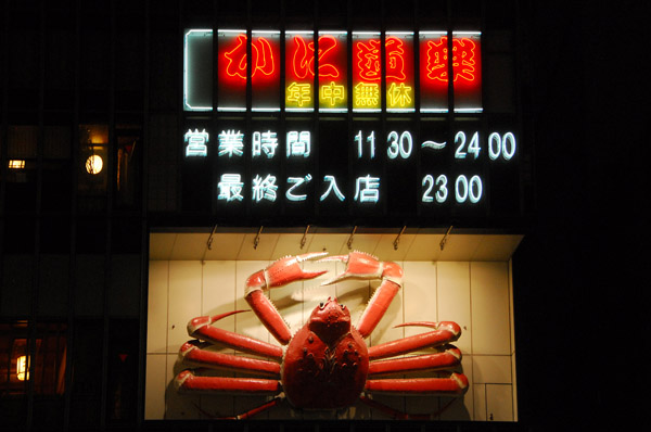 Seafood restaurant - Shinjuku-Kabukicho