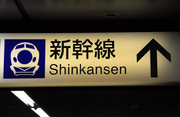Shinkansen - the Japanese high speed bullet trains