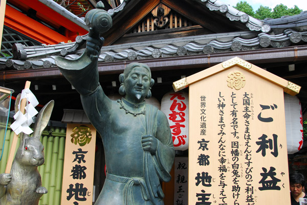 Jishu-jinja, a Shino Shrine behind Kiyomizu Temple