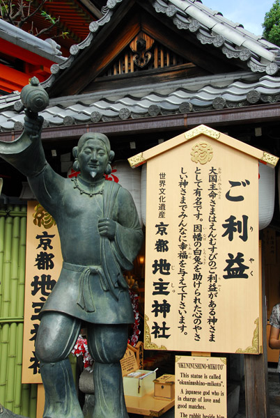 Okuninushino-Mikoto, Japanese god of love and good matches