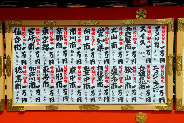 Jishu-jinju - the matchmaker's shrine, Kyoto
