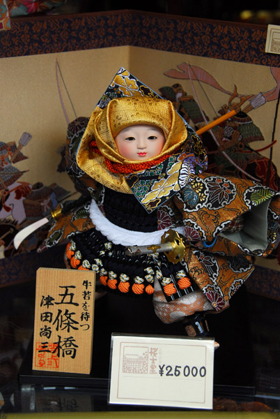 Japanese Samurai doll, Chawan-zaka
