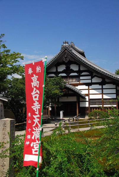 Kodai-ji Temple, 1605