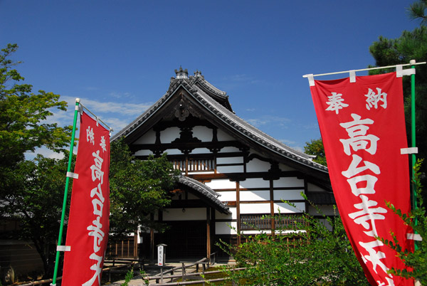 Kuri, Kodai-ji Temple, Higashiyama-ku, Kyoto