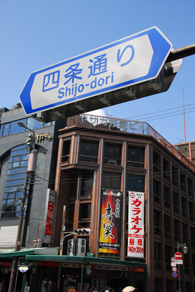 Shijo-dori, Kyoto - Gion