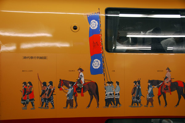 Keihan Railroad car painted with a historic scene, Kyoto