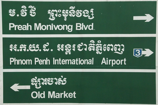 Road sign, Preah Monivong Blvd, Phnom Penh International Airport