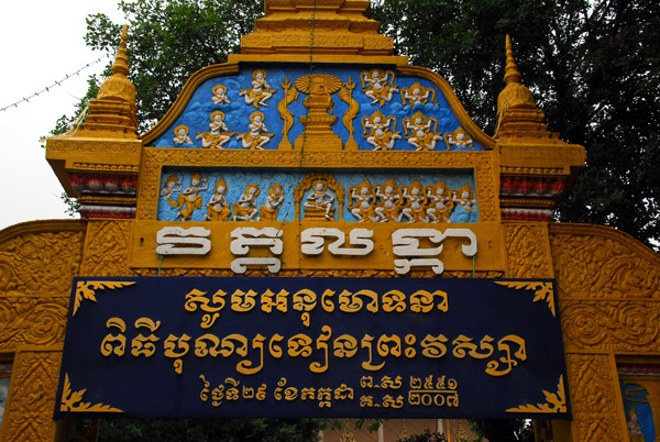 Gate, Wat Lang Ka, across from the Independence Monument