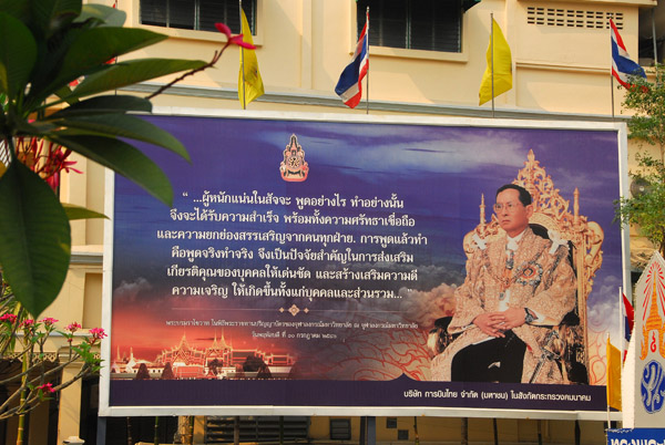 King of Thailand, Chiang Mai