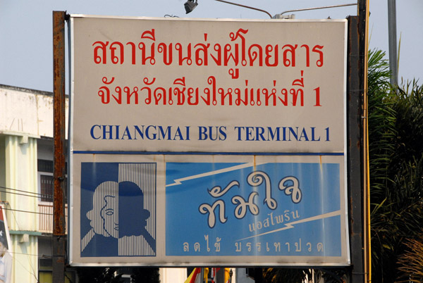 Chiang Mai Bus Terminal 1
