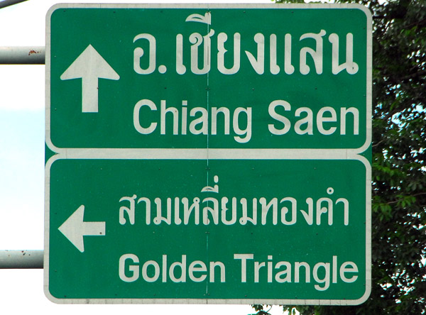 Thai road sign for Chiang Saen and the Golden Triangle