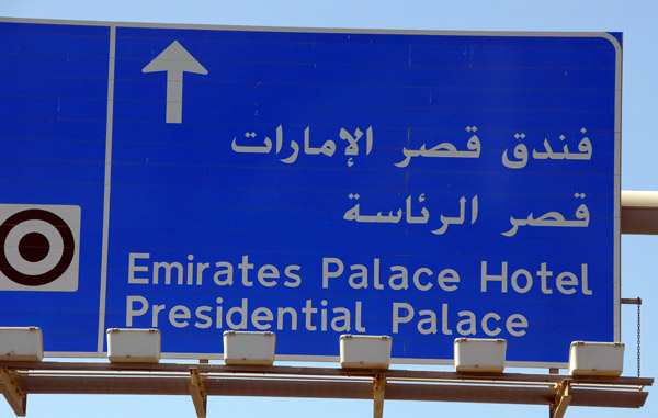 Abu Dhabi road sign - Emirates Palace Hotel and Presidential Palace