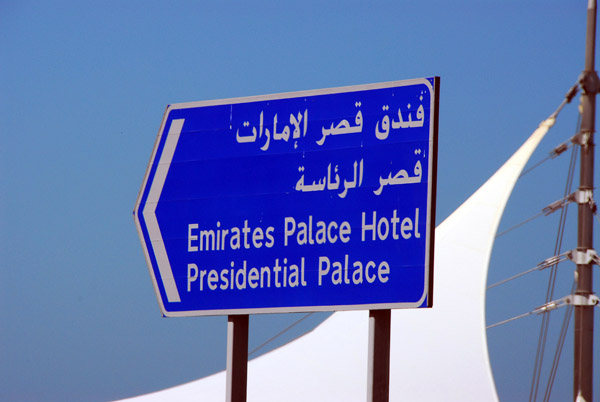 Abu Dhabi road sign - Emirates Palace Hotel and Presidential Palace