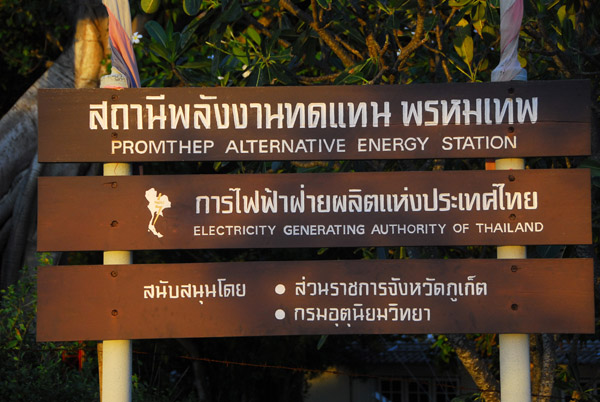 Promthep Alternative Energy Station, Electricity Generating Authority of Thailand, Phuket