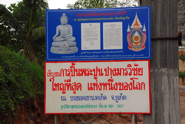 Information sign in Thai at the new Big Buddha, Phuket