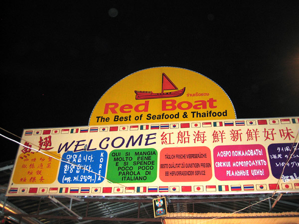 Red Boat Restaurant, Patong (across from Paradise Complex)