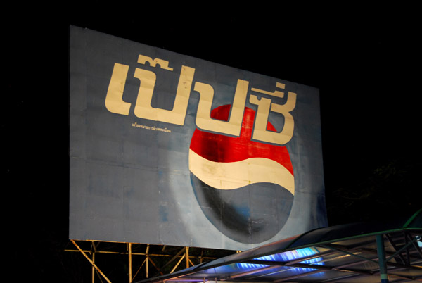 Pepsi in Thai, Phuket
