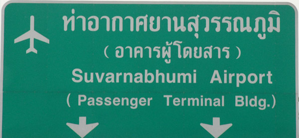Bangkok's Suvarnabhumi Airport (VTBS/BKK)